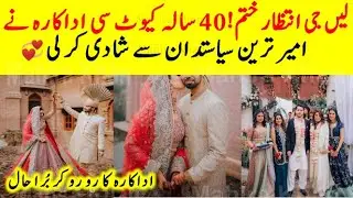 40 Years Famous Actress Got Married with Richest Politician #wedding