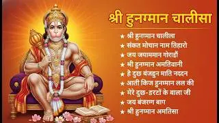 श्री हनुमान चालीसा 🌺🙏 Shree Hanuman Chalisa Original Video 🙏🌺 Gulshan Kumar Hariharan Full HD