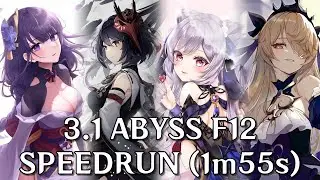 (1Min55Sec) MY ELECTRO QUEENS CONTINUOUS SPEEDRUN v3.1 Abyss Floor 12 | Hypercarry & Aggravate TEAMS