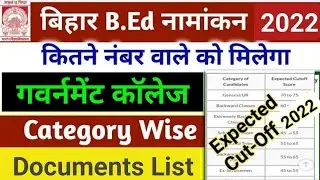 Bihar B.ed Official Cut-off List 2022|| Bihar B.ed Document List 2022|| Counseling Document list