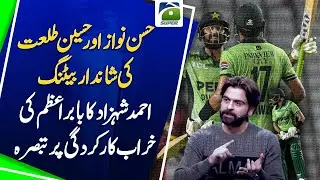 Hassan Nawaz & Hussain Talat Shine | Ahmed Shahzad Reacts to Babar Azam