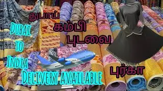 துபாய் to இந்தியா டெலிவரி கம்பி புடவை  / India silk house dubai part 2 /Eid Saree collection