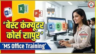Computer Course in Raipur | Best MS Office Training Institute | Study Point & Career Raipur CG