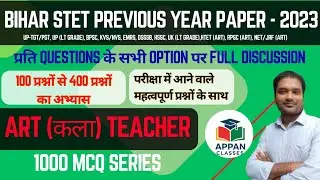 BIHAR STET ART PREVIOUS YEAR PAPER - 2023 || BIHAR STET ART (कला) PREVIOUS YEAR PAPER - 2023