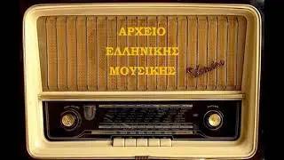 «Γενήκαν τα γεννήματα»,  Ο Δίπλας, &  Στη βρύση πάω και κάθομαι ~ Χρήστος Πανούτσος |Ε.ΡΑ., 1976|