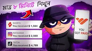How Anyone in Bangladesh Can Earn ৳2500 Per Day Using Reels