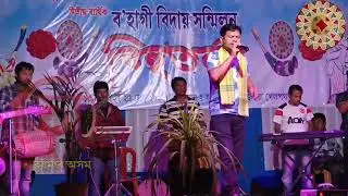 Jaape Dim Disangot || Ravindra Bailung || #live #viral #performance #video @Amulguri #amaraxom