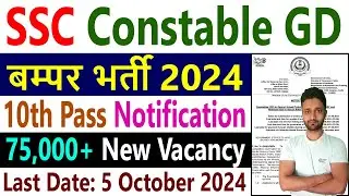 SSC Constable GD Recruitment 2024 Notification Pdf New Vacancy Apply Online Form @ ssc.gov.in