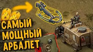 Стоит использовать Арбалеты? ► Day R