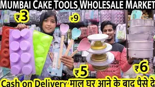 Mumbai cake tools Shop | Cake Baking Materials , Baking Tools Wholesale Market | केक बनाने का सामान
