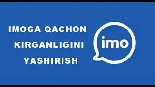 Imoga qachon kirganligini yashirish (Imo sirlari)