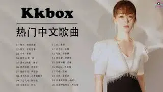 Top Chinese Songs 2021 | Best Chinese Music Playlist | Mandarin Chinese Song 2021
