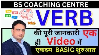 Verbs in English Grammar | Verb Forms in English #sscexams #english #trending #viralvideos #govtjobs