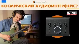 Обзор Carver Saturn II. Лучший бюджетный аудиоинтерфейс?