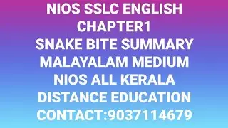 NIOS SSLC ENGLISH CHAPTER 1 SNAKE BITE SUMMARY MALAYALAM