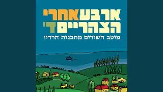 ריח תפוח אודם שני