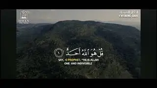 Evening Adhkar (أذكار المساء) | Soul-Soothing Evening Remembrance for Anxiety Relief & Inner Peace 
