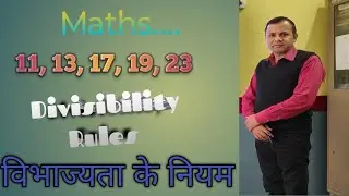 आइए गणित सीखें.                    Divisibility Rules in Maths.           गणित में विभाज्यता के नियम