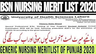 bsn nursing merit list 2020 || today nursing merit list 2020 update | punjab nursing merit list 2020