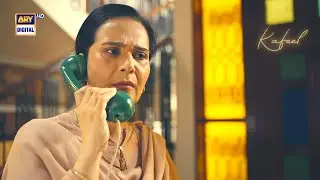 Aapki Beti Shakk Karti Hai Apne Shohar Per | Kafeel | ARY Digital