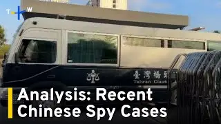 Analyst: Chinese Spy Case Uptick Points to Espionage Rise and Stricter Crackdown｜TaiwanPlus News