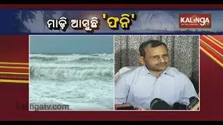 Puri: Suresh Chandra Mohapatra speaks on Cyclone Fani | Kalinga TV