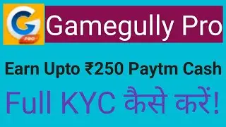 Earn Upto ₹250 Paytm Cash | Gamegully Pro App Me KYC Kaise Kare || Update World ||