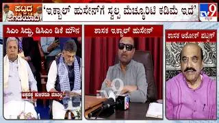 MLA Ashok Pattan Backs Siddaramaiah And Slams MLA Iqbal Hussain Over Karnataka CM Chair Fight