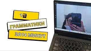 ГРАММАТИКИ 1гып | корейский для начинающих