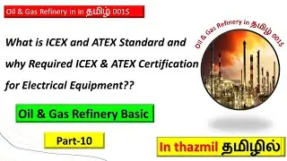 What is ICEX &ATEX  Std & why Required ICEX & ATEX Certificate for Electrical Equipment? in Tamil