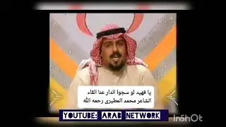 برنامج(شجون الليل) عبر أثير إذاعة الكويت قبل عام ١٩٩٠م ، الشاعر و المذيع الشهيد : محمد المطيري