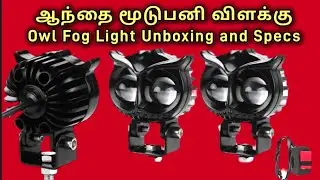 Owl Fog Light Unboxing/Fog Light For Car and Bike/Bike Accessories @MDBfixer