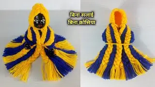 बिना सलाई बिना क्रोशिया सिर्फ हाथों से बनाए गोपाल जी की 👗 || no crochet no knitting 👗 for gopalji ||