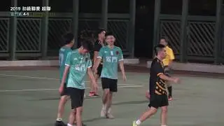 ★初超 W9046 雷門貳 VS McGagas United 精華