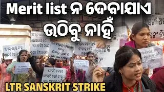 Ltr sanskrit strike|| Ltr strike||Ltr news today