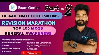 Top 100 General Awareness MCQs LIC AAO , SBI, IBPS EXAM PART - 2 | REVISION SESSION | EXAM GENIUS