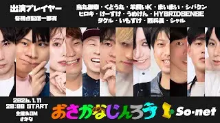 【GM視点】第１５７回おさかなじんろう【役職公開】
