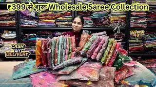 🔥मात्र 399₹ में Pure में Handwork साड़ी😱 घर बैठे भी मंगवाओ💯 #handworksaree #saree #suratsaree