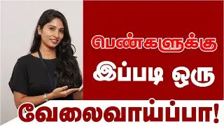 Field Work Jobs Vacancy !! | Degree Jobs | Private Jobs 2021 | VelaiVaippukal !