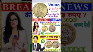 Mata Vaishno Devi Coin🔥#matavaishnodevi #oldcoins #rarecoins #shorts #youtubeshorts #ytshorts #viral