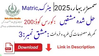 AIOU Code 200 Solved Assignment No. 3 Spring 2025 | Urdu Medium | Matric Assignment Solution