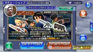 [DFFOO JP] Weapon Draw - Laguna, Penelo & Sazh  - オペラオムニア - ラグナガチャ - #033