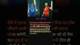 Ipl 31th Match, Mumbai vs Punjab,#Shorts,#Ipl 2023