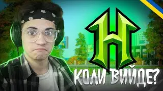 КОЛИ Вийде HATA ONLINE!? ГТА На ТЕЛЕФОН!!