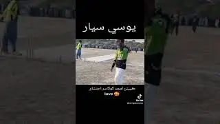UC Tournament taluka Dahli UC Siyar highlight