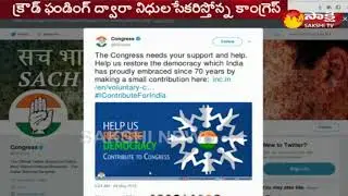 Faced with funds crunch, Congress taps Twitter for crowd funding