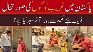 THE SAD LIFE OF POOR PEOPLE IN PAKISTAN | MJ79NEWS