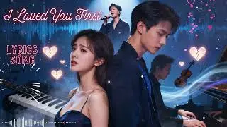 I Loved You First| BLUETONE