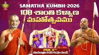 108 శాంతి కల్యాణ మహోత్సవము Ahobila jeeyar voice