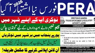PERA force jobs 2026 online apply || latest government jobs in pakistan
